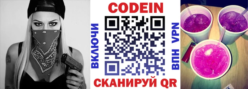 Codein Purple Drank Лахденпохья