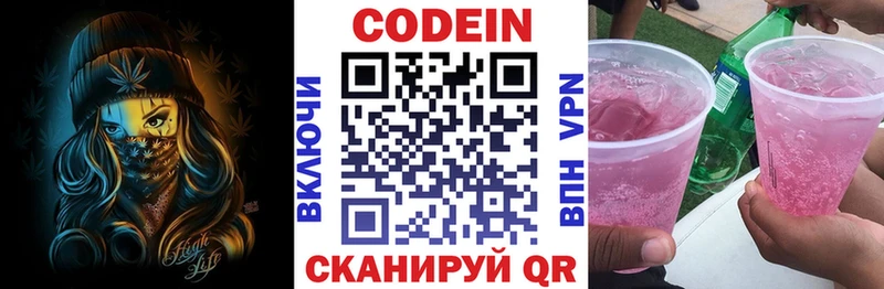 наркошоп  Лахденпохья  Кодеин напиток Lean (лин) 